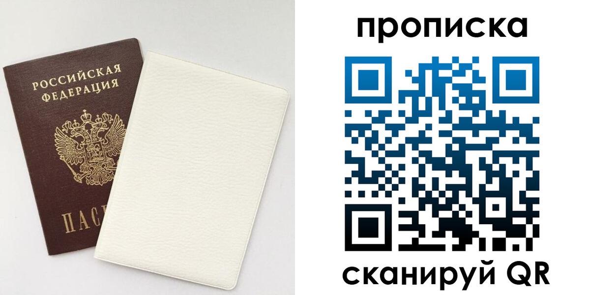 прописка поиск в Конаково