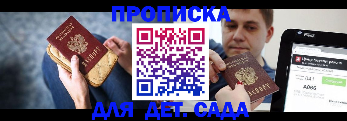 временная регистрация недорого в Конаково